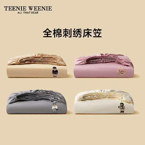 TeenieWeenie小熊全棉刺绣床笠床罩防滑床垫保护套纯棉四季通用