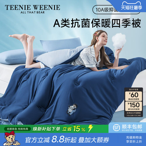 TeenieWeenie小熊刺绣10A抗菌被子春秋家用四季通用学生被芯2026