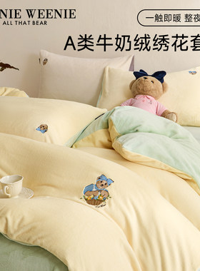 TeenieWeenie小熊牛奶绒四件套