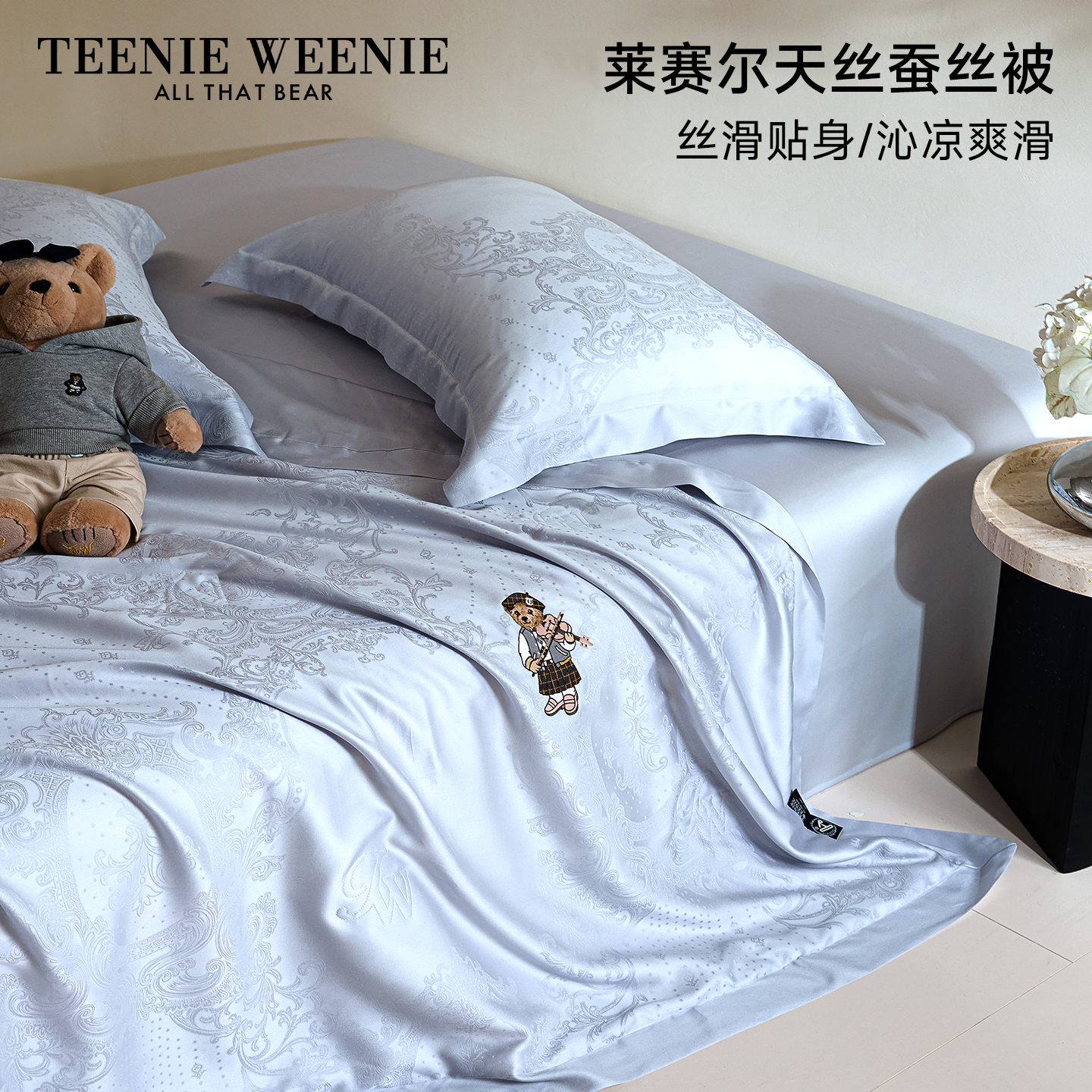 TeenieWeenie天丝提花蚕丝夏凉被
