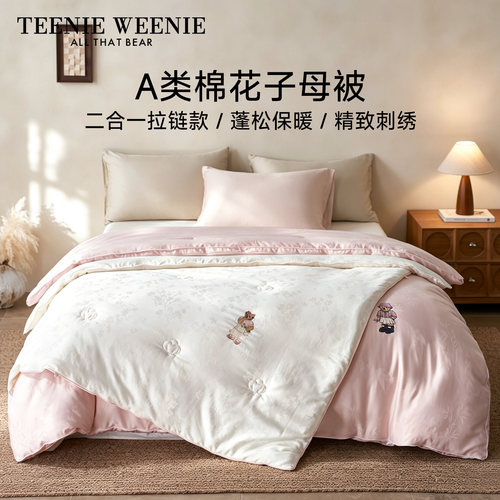 TeenieWeenie小熊子母被四季通用