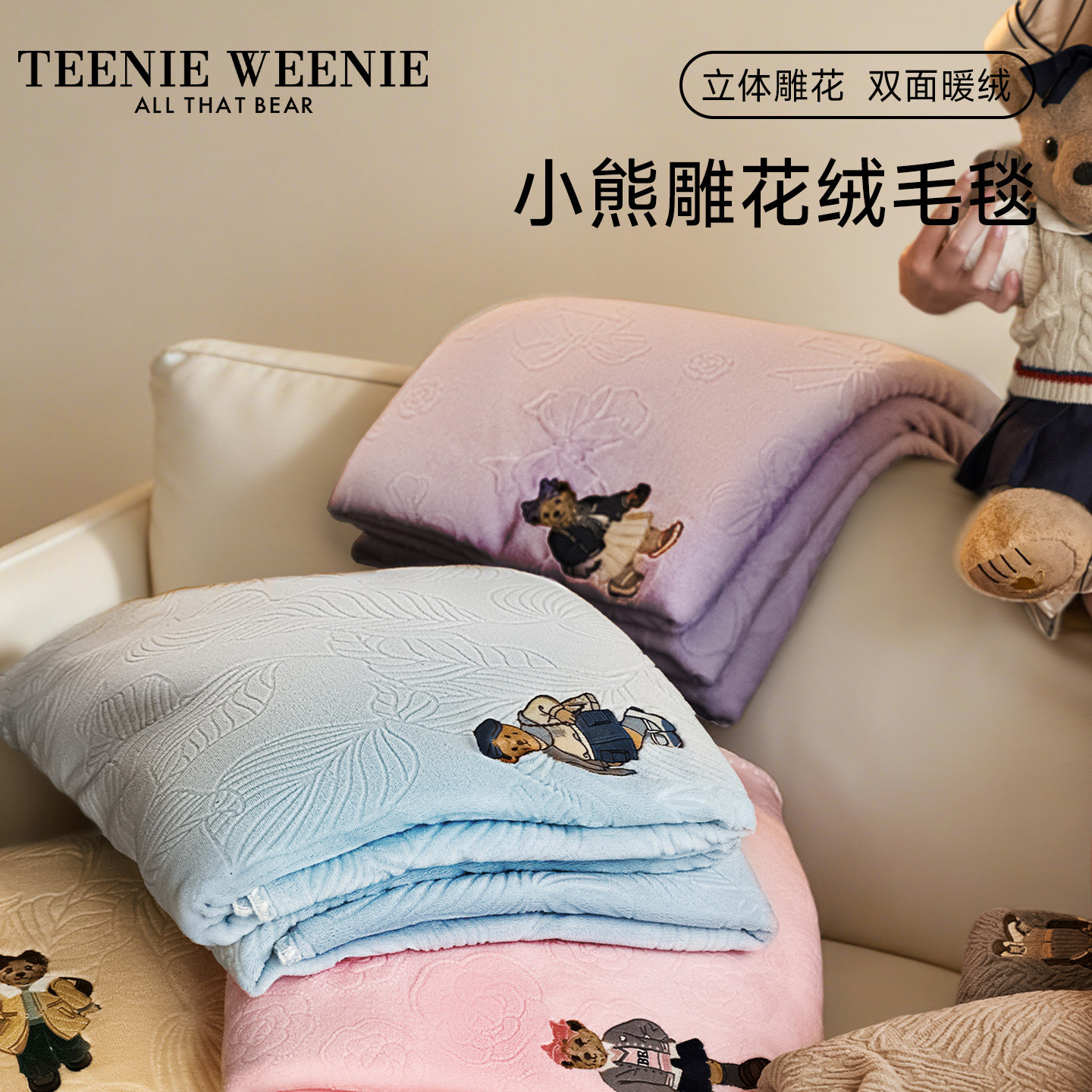 TeenieWeenie毛毯加厚牛奶绒盖毯办公室午睡毯子空调毯休闲沙发毯,床上用品,休闲毯/毛毯/绒毯,淘宝优惠券,粉丝福利购,淘宝优惠卷