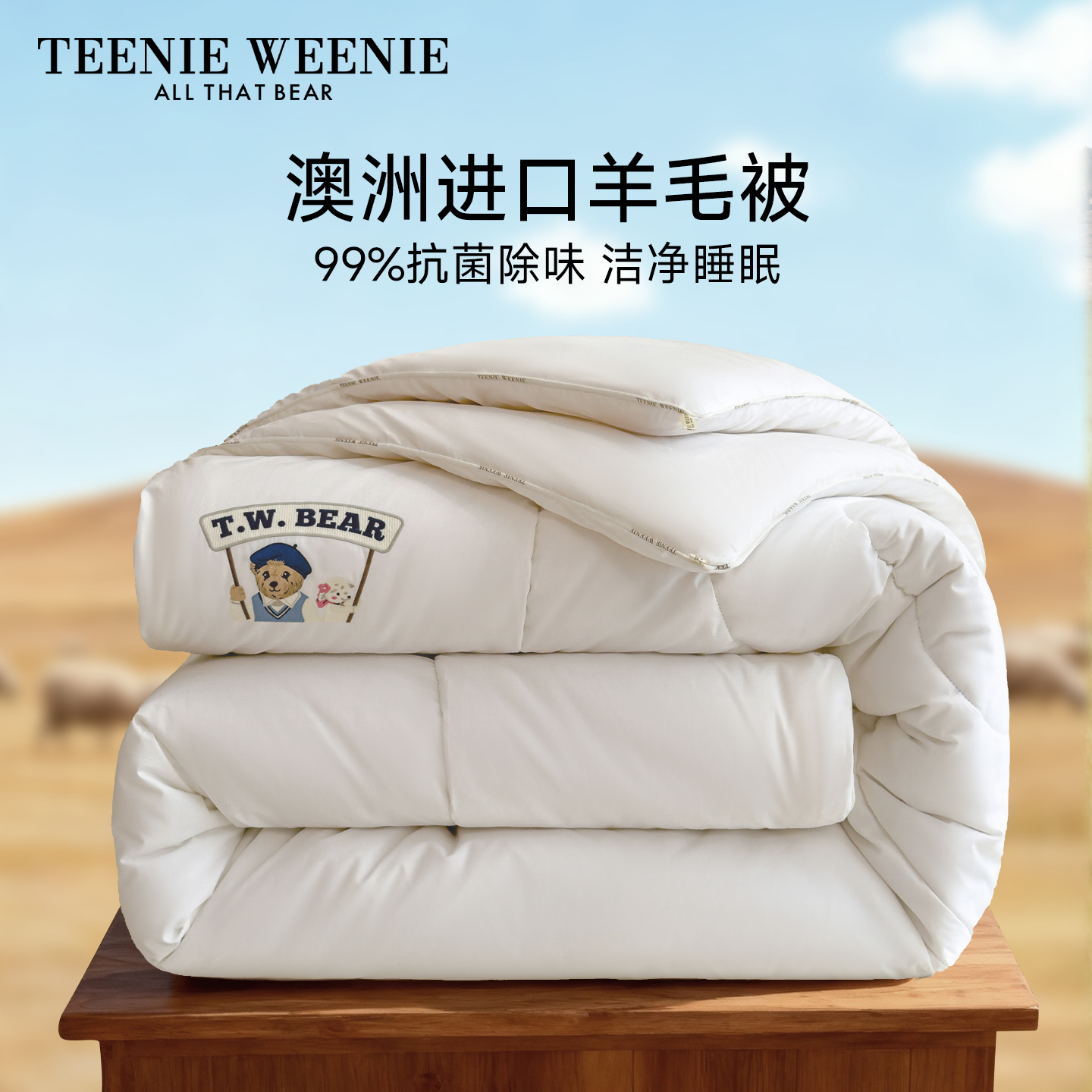 TeenieWeenie小熊全棉澳洲羊毛被