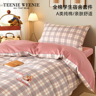 TeenieWeenie小熊学院风全棉床上四件套亲肤纯棉床单学生宿舍套件