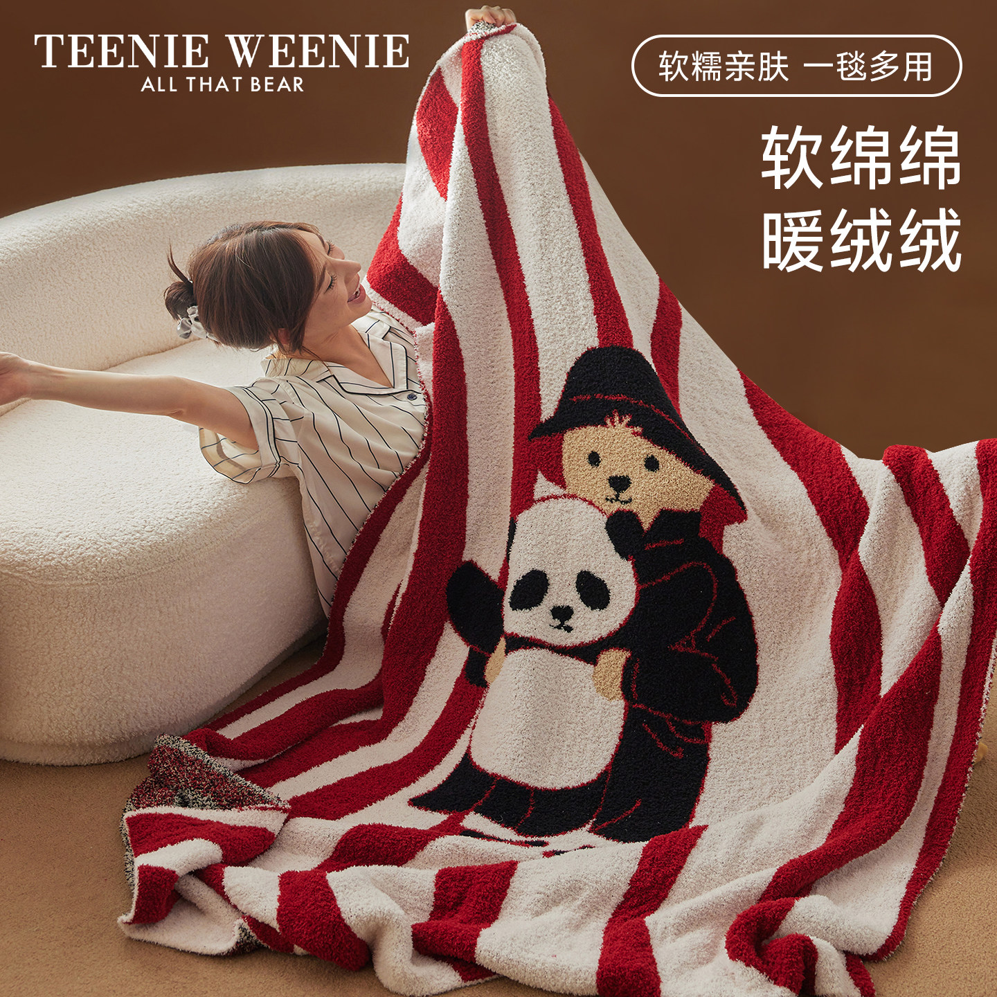 TeenieWeenie小熊半边绒加厚毛毯家居办公盖毯冬季沙发追剧小毯子,床上用品,休闲毯/毛毯/绒毯,淘宝优惠券,粉丝福利购,淘宝优惠卷