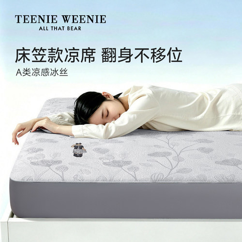 TeenieWeenieA类凉感床笠