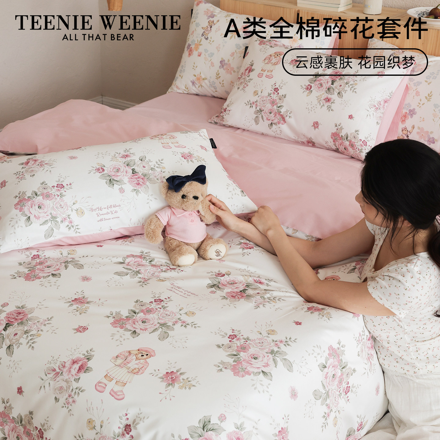 TeenieWeenie小熊全棉床上四件套纯棉宿舍被套床单床笠四季款套件