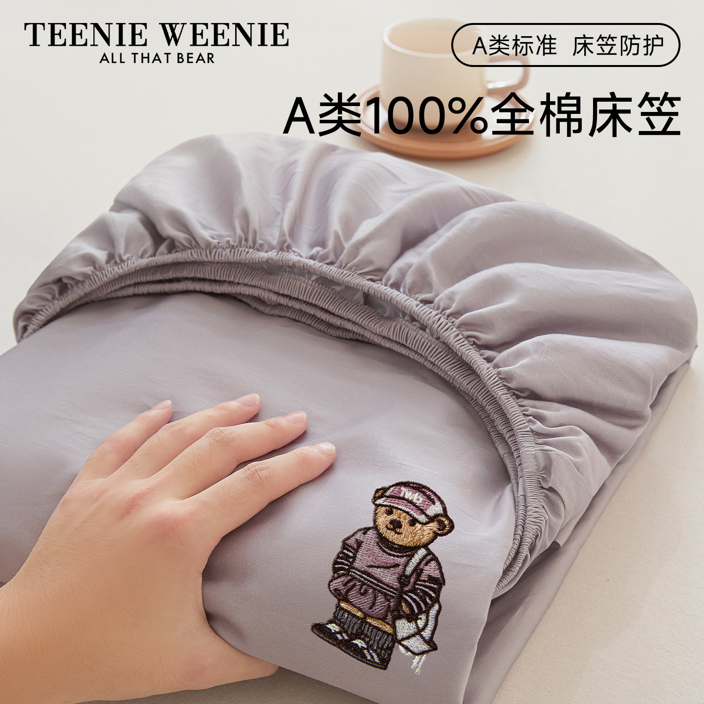 TeenieWeenie小熊纯棉床笠罩单件全棉纯色全包防滑儿童床垫保护罩,床上用品,床笠,淘宝优惠券,粉丝福利购,淘宝优惠卷