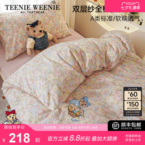 TeenieWeenie小熊床单被套三件套
