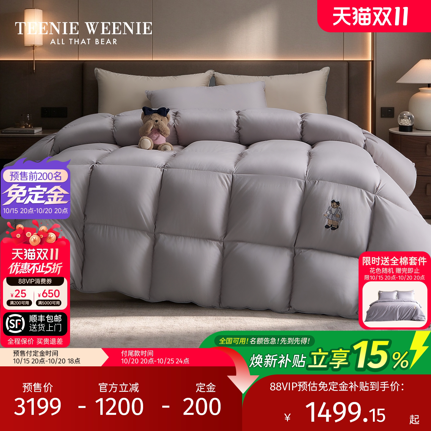 TeenieWeenie羽绒被90%白鸭绒被加厚冬被家用被子被芯蓬松春秋被