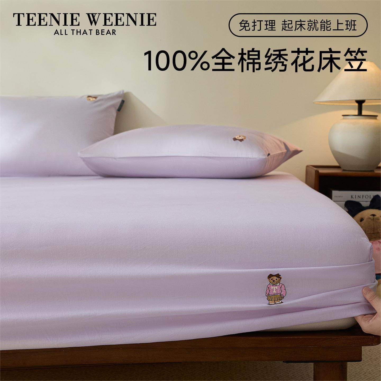 TeenieWeenie小熊纯棉床笠罩单件全棉防尘全包床单儿童床垫保护罩,床上用品,床笠,淘宝优惠券,粉丝福利购,淘宝优惠卷