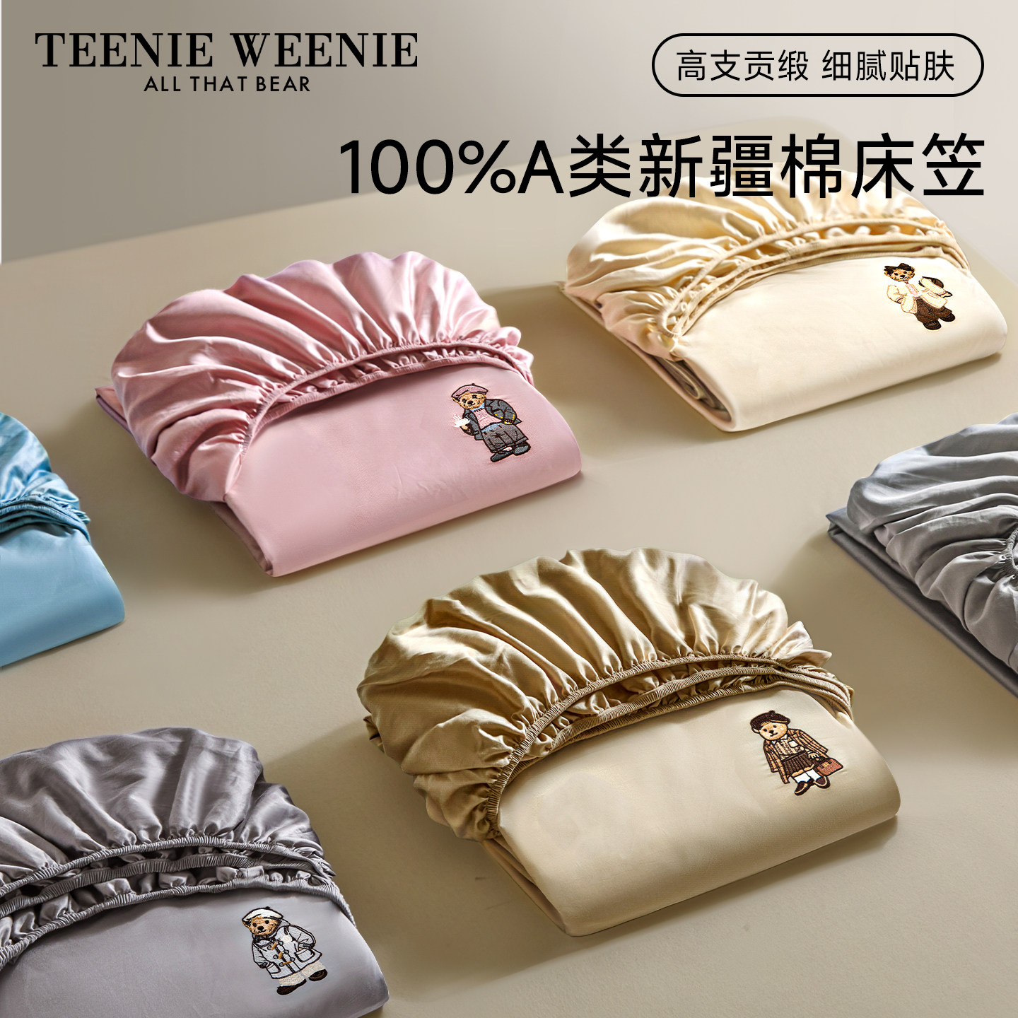 TeenieWeenie床笠单件60S全棉贡缎纯棉A类防滑床垫保护罩全包床单 - 实物图