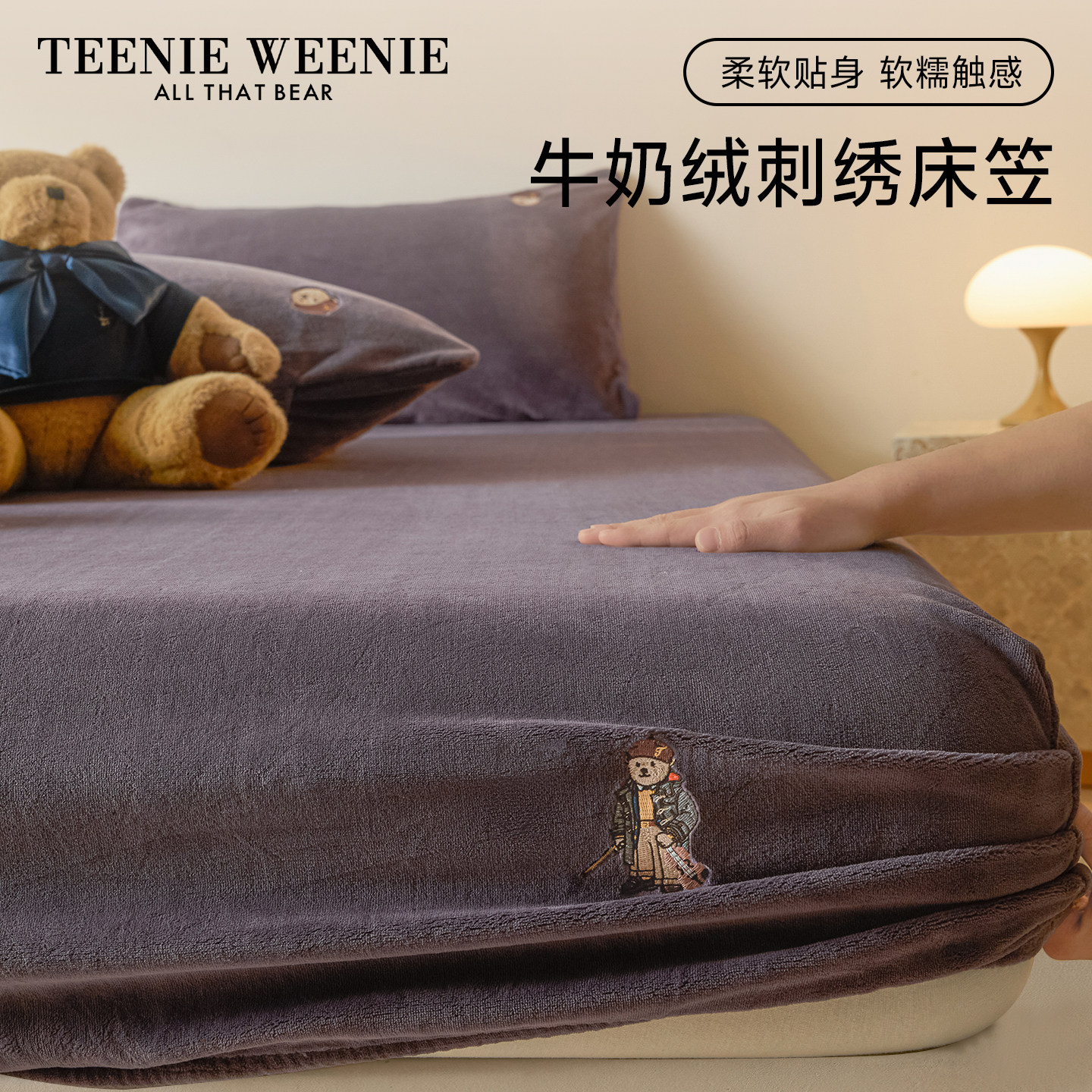 TeenieWeenie小熊双面牛奶绒床笠单件保暖床垫保护套冬季加绒床罩,床上用品,床笠,淘宝优惠券,粉丝福利购,淘宝优惠卷