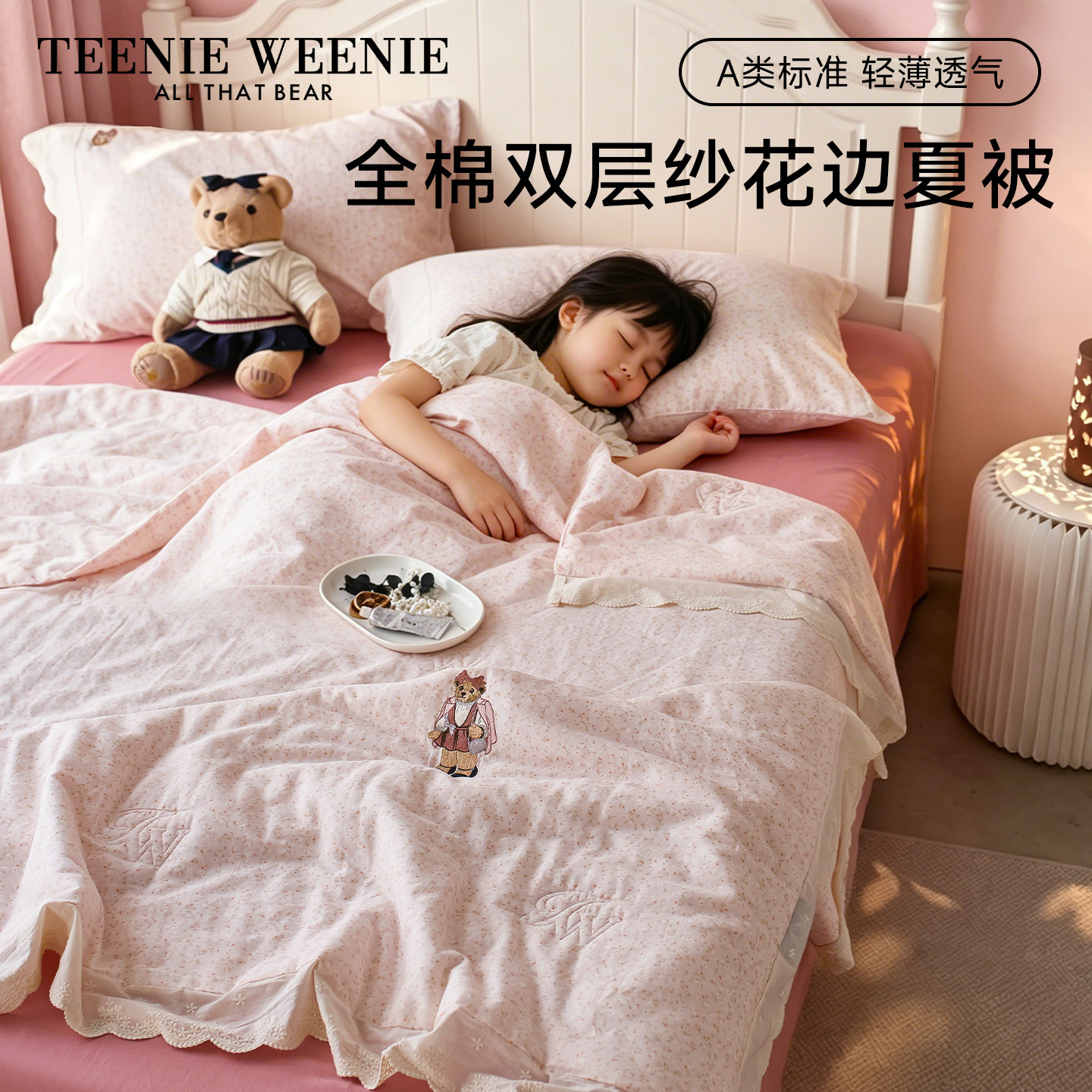 TeenieWeenie粉色花边夏凉被2026新款儿童夏季薄款空调被子可机洗