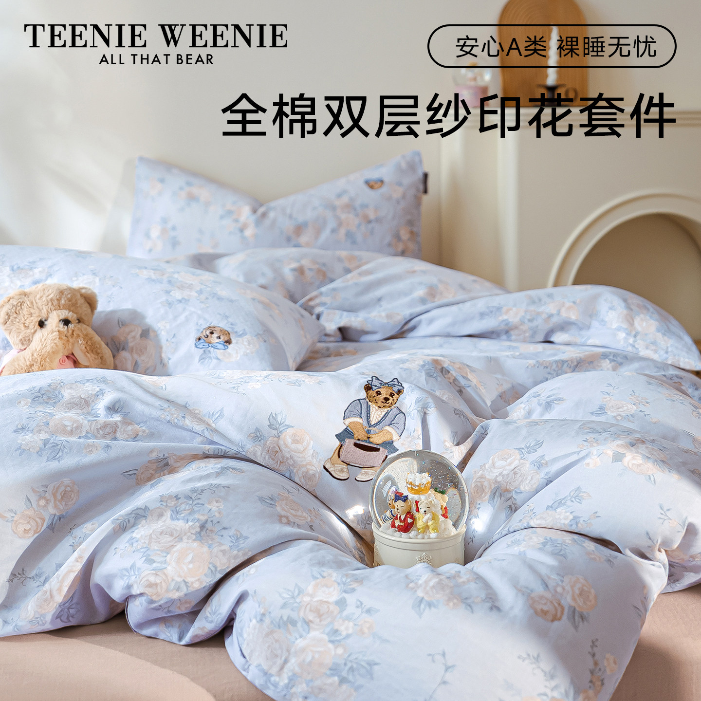 TeenieWeenie山茶酿2026新款法式全棉双层纱四件套清新治愈系床品