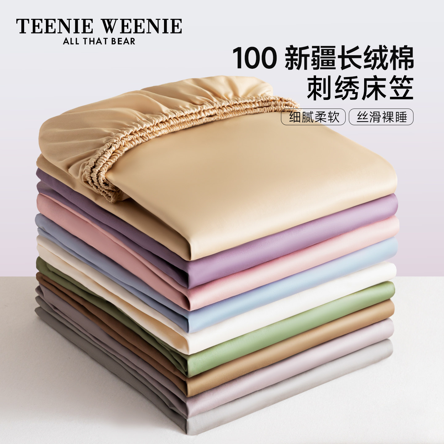TeenieWeenieA类母婴级100贡缎长绒棉床笠单件全棉纯棉床罩保护套,床上用品,床笠,淘宝优惠券,粉丝福利购,淘宝优惠卷