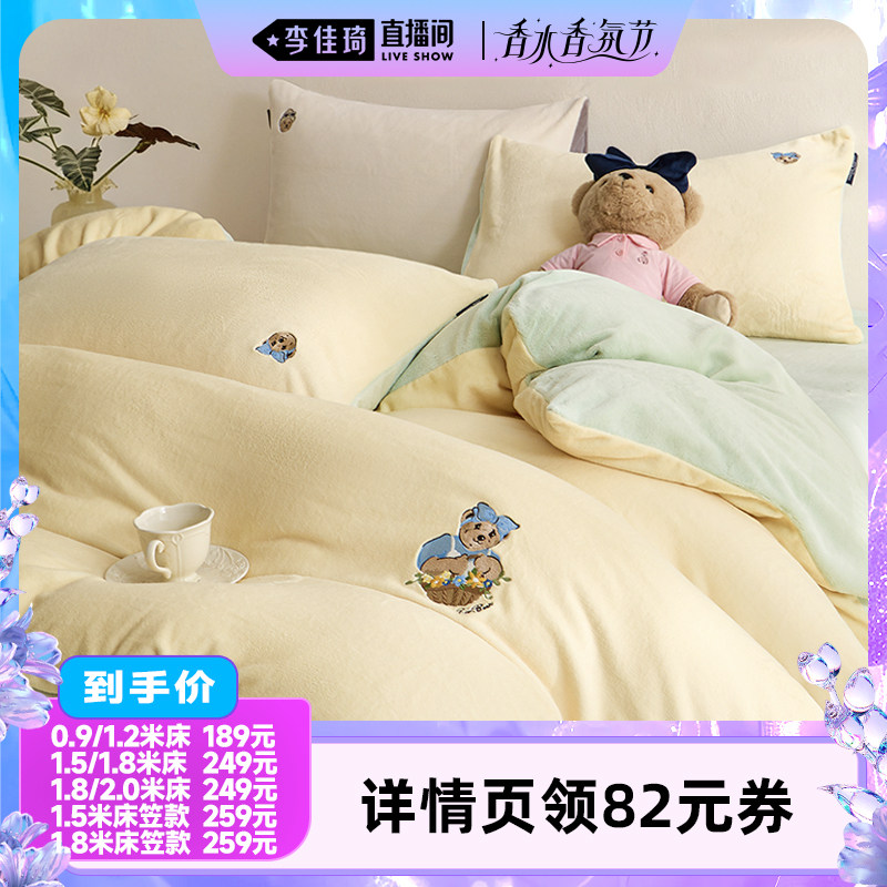 【李佳琦直播间香水香氛节】TeenieWeenie刺绣暖绒床品四件套