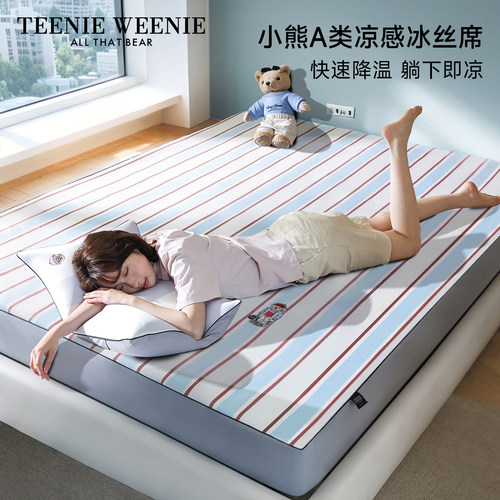 TeenieWeenie印花冰丝凉席三件套
