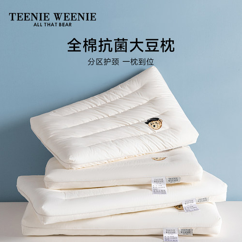 TeenieWeenie全棉大豆纤维枕芯