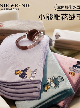 TeenieWeenie可爱风紫色午休小毯子沙发盖毯办公室午睡空调毯披肩