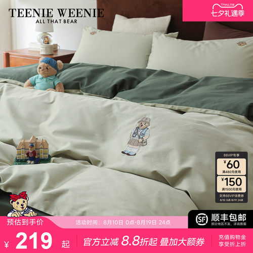 TeenieWeenie夏季全棉四件套
