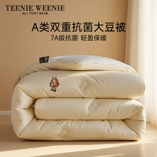 TeenieWeenie小熊A类50%大豆纤维被子被芯加厚保暖春秋被学生冬被