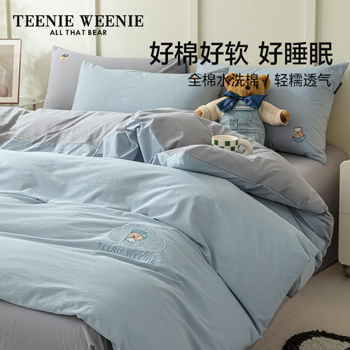 TeenieWeenie全棉四件套小熊