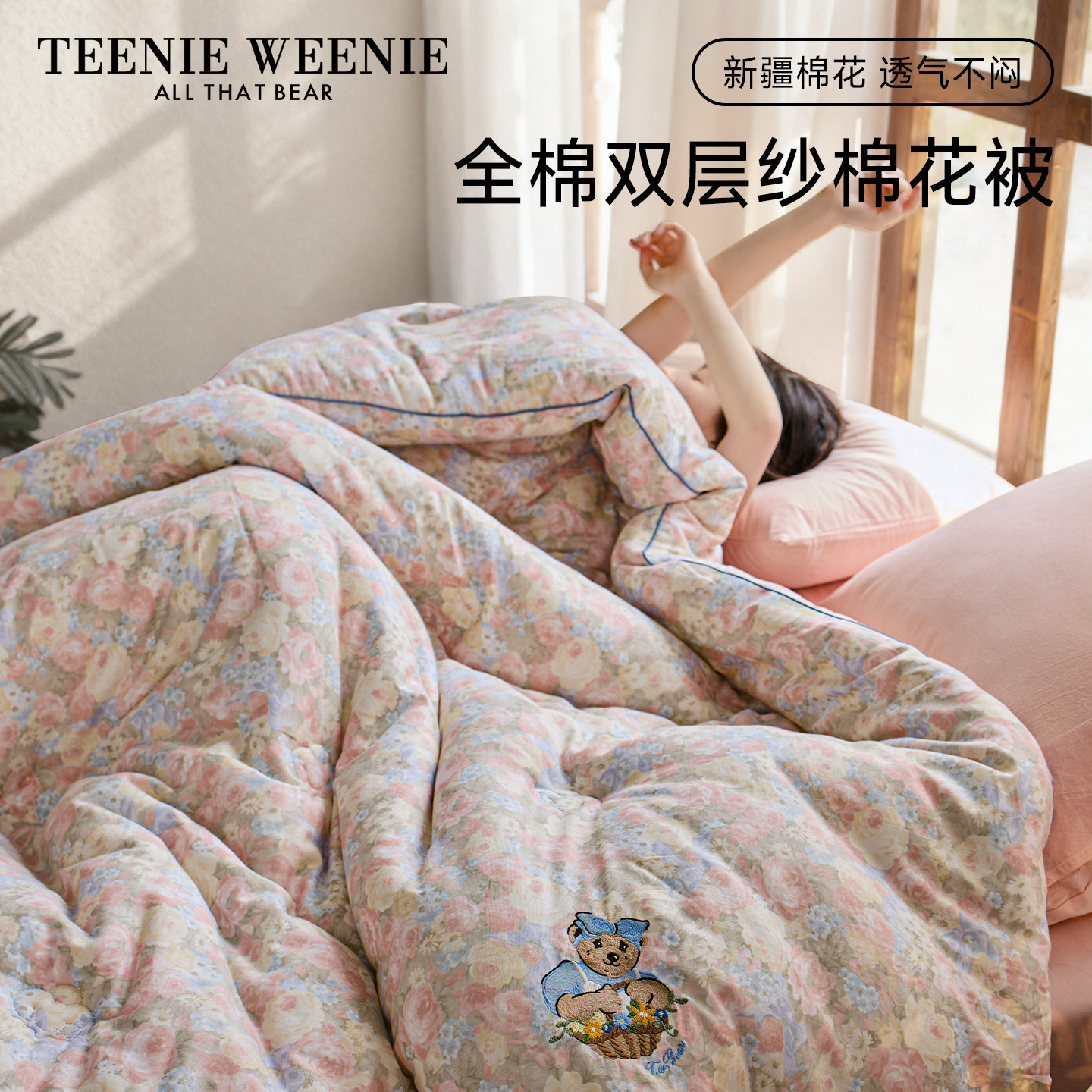 TeenieWeenie小熊全棉双层纱被子加厚冬被纯棉新疆棉花被春秋被芯,床上用品,棉花被,淘宝优惠券,粉丝福利购,淘宝优惠卷