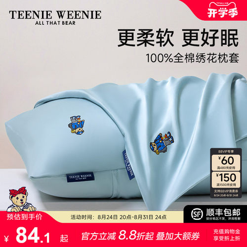 teenieweenie全棉刺绣枕套