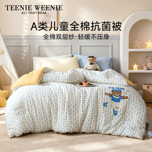 TeenieWeenie全棉儿童被子冬被