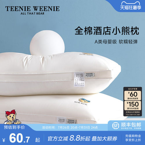 TeenieWeenie家用单人全棉枕头芯