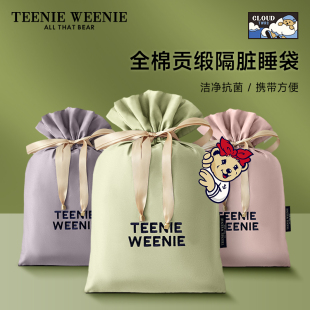 TeenieWeenie贡缎长绒棉酒店隔脏睡袋纯棉出差旅行床单被套便携式