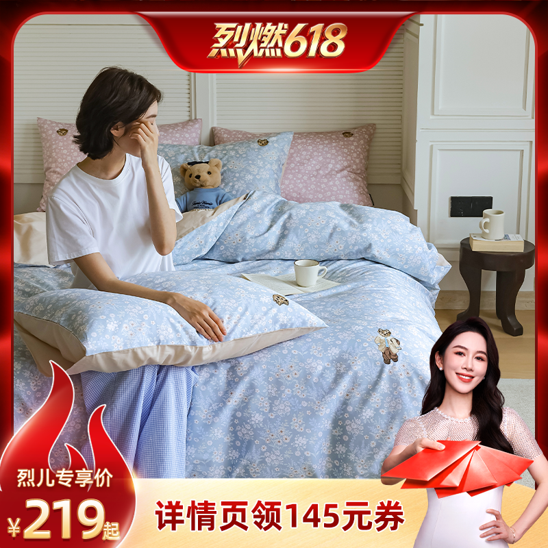 【烈燃618!】TeenieWeenie印花刺绣床上四件套全棉