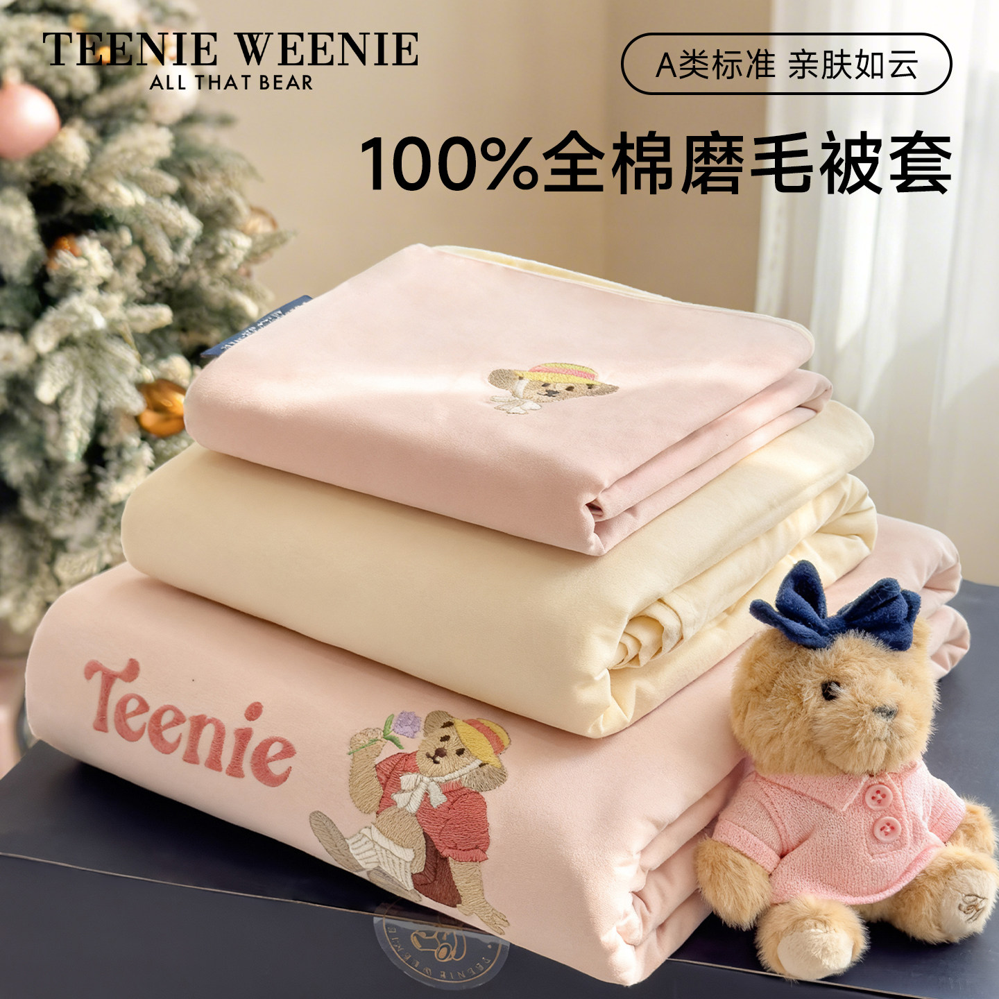 teenieweenie全棉磨毛单被套图片
