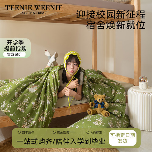 小熊全棉双层纱碎花三四件套