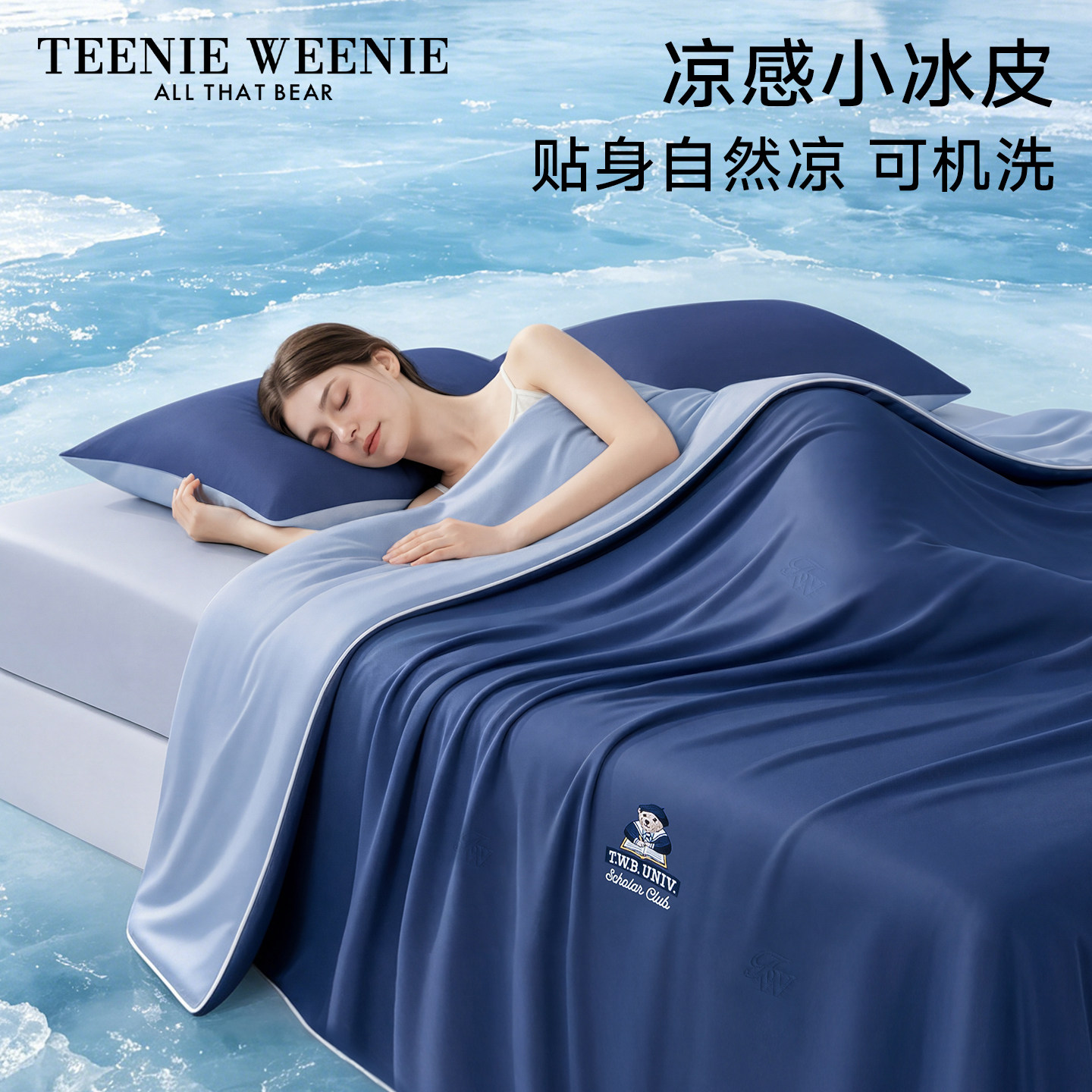 TeenieWeenie小熊刺绣凉感夏被可机洗儿童空调被薄款小冰皮夏凉被
