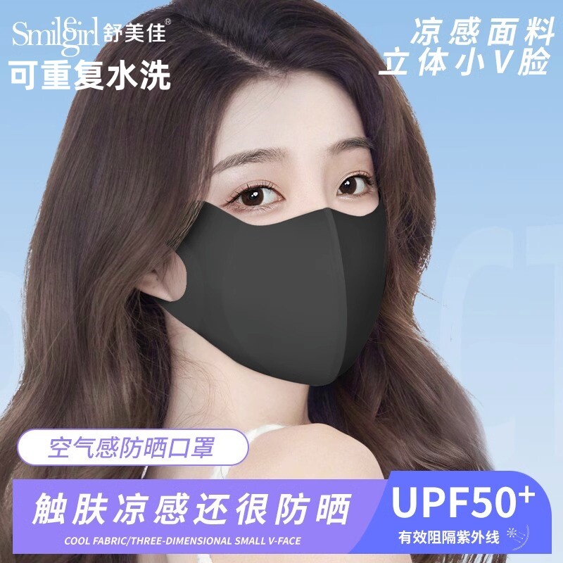 舒美佳防晒面罩防紫外线女高颜值图片
