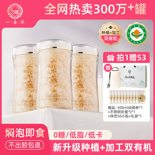 双有机认证本草银耳低脂低卡