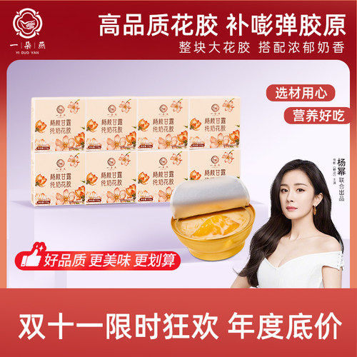 一朵燕 鲜炖花胶即食杨枝甘露纯奶营养代餐早餐滋补即食孕妇补品