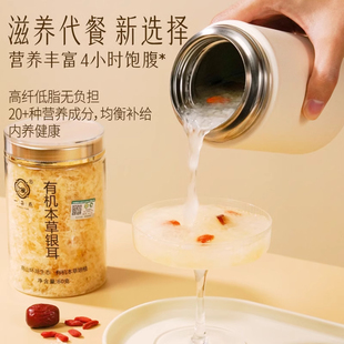 直播专用 本草银耳羹冲泡即食金燕金丝金盛免煮红枣草本有机银耳