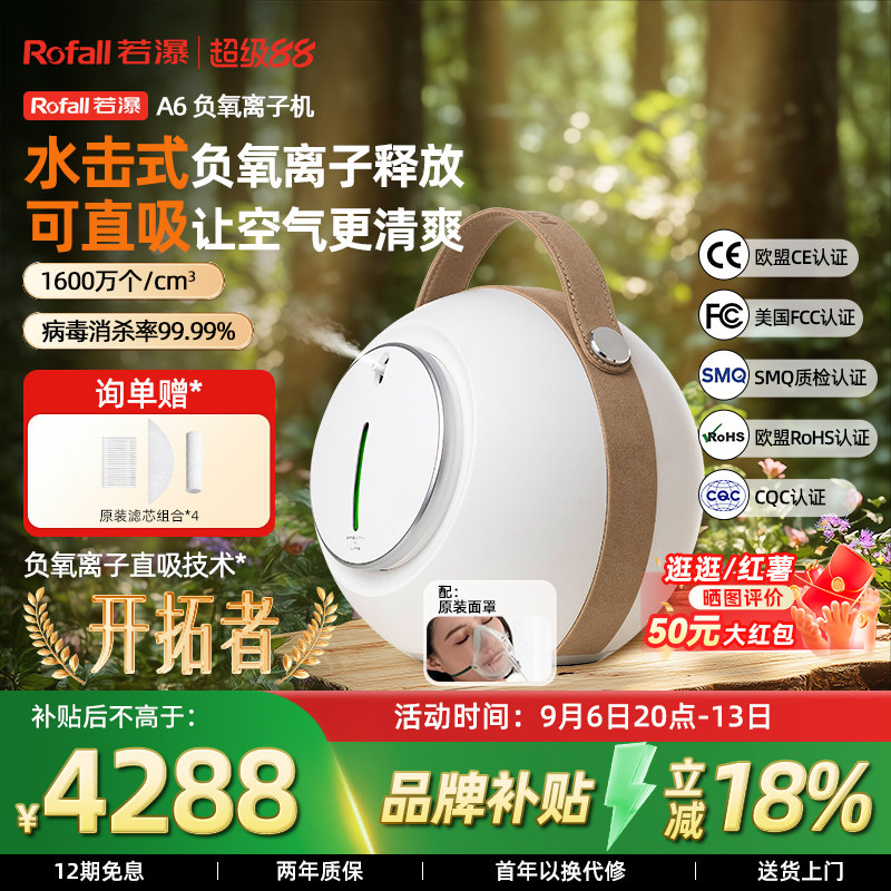 若瀑负氧离子机水击式小粒径直吸氧吧家用负离子发生器空气净化器