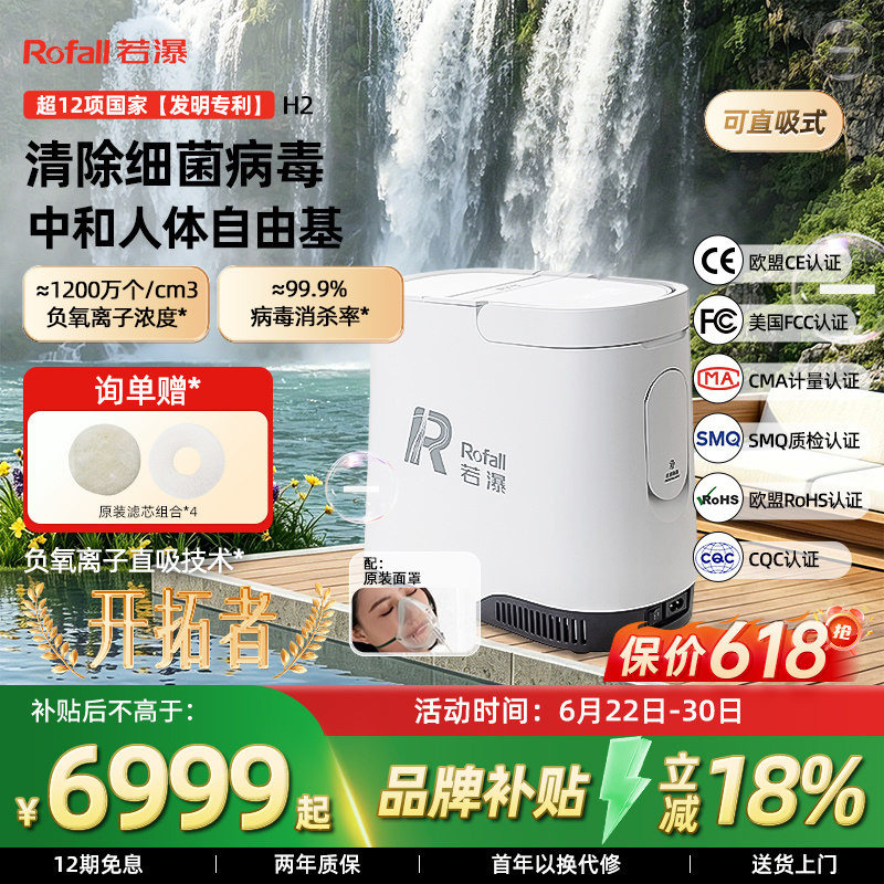 若瀑负氧离子机生态级水击式直吸纯净小粒径森林氧吧空气净化器H2 - 实物图