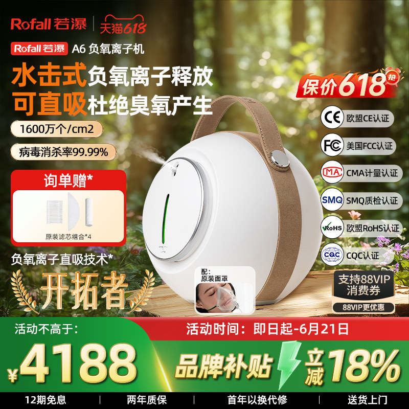 若瀑负氧离子机水击式小粒径直吸氧吧家用负离子发生器空气净化器