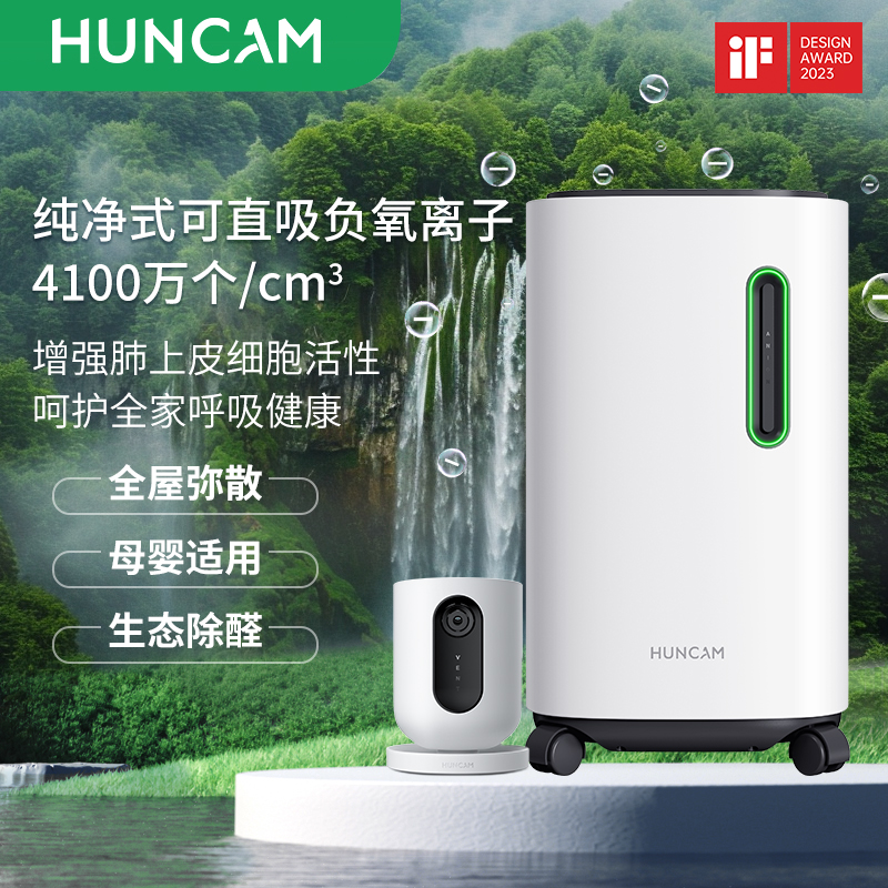 若瀑小粒径负氧离子机氧吧可直吸空净生态杀菌消毒除甲醛无静电
