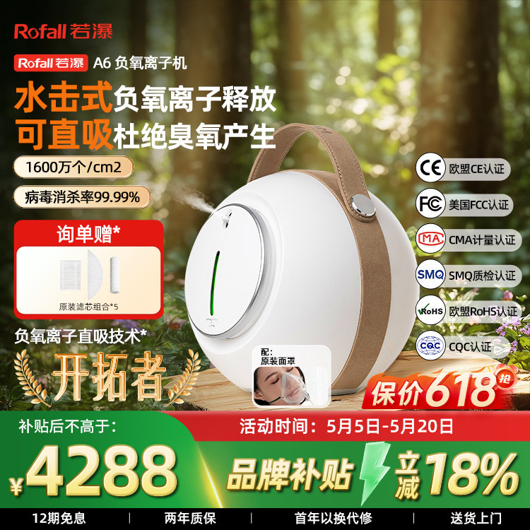 若瀑负氧离子机小粒径直吸氧吧家用负离子发生器车载空气净化器