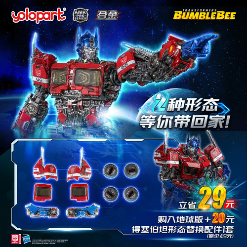 YOLOPARKAMKPROTF6外传擎天柱