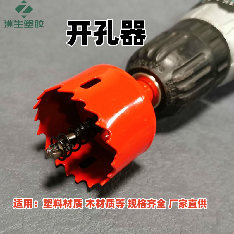 水箱开孔器钻头储罐打孔器双金属