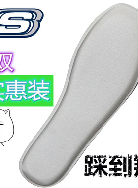加厚弹力透气防臭吸汗鞋垫