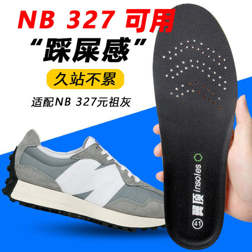 适配新百伦运动鞋垫男NB原装透气吸汗防臭超软减震跑步军训女鞋垫