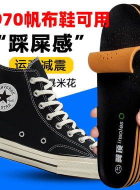 柔软吸汗减震透气鞋垫